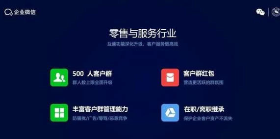 微信(WeChat)