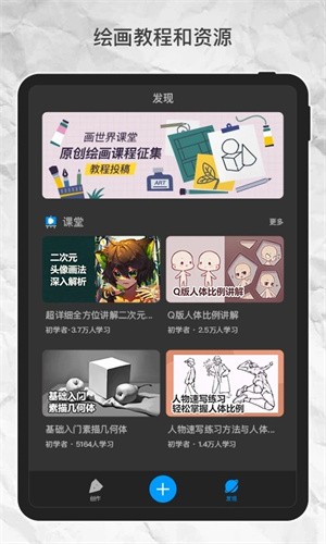 画世界Pro免费版