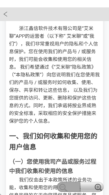 艾米聊app官方下载