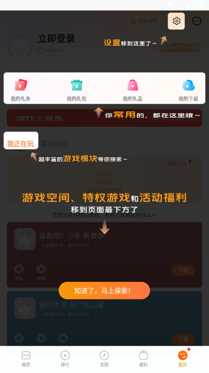 华为游戏中心平台