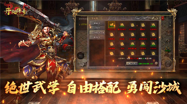 开阳传奇