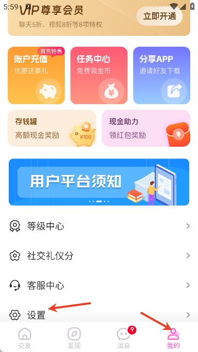 寻秘交友app免费下载2025