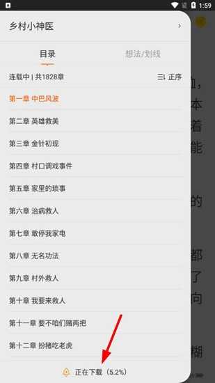 得间小说怎么缓存小说？6