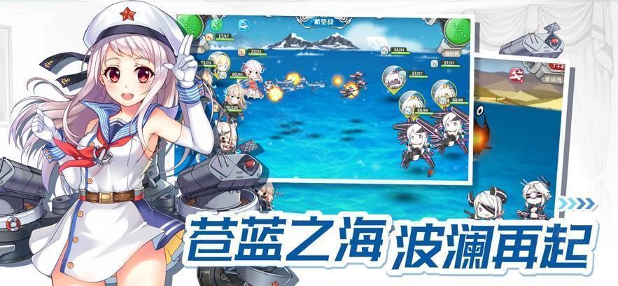 战舰少女R官方版