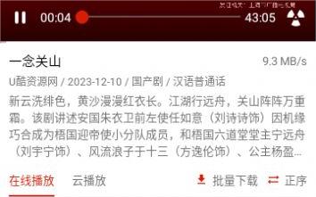 全集影院app