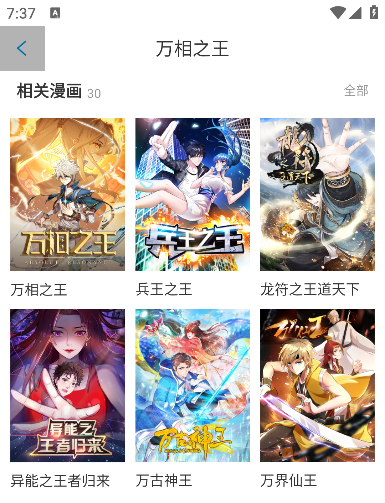 樱桃漫画最新版下载无广告