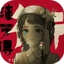 街漓芳传正版最新版v1.0
