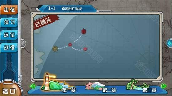 战舰少女R游戏截图5