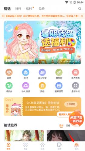 橙光阅读器旧版