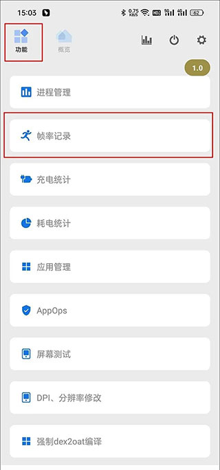 scene帧率显示器