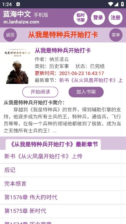 蓝海搜书自由搜书