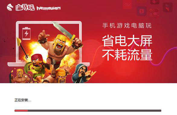 安装教程截图3