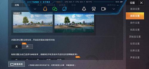 120帧画质助手安卓版
