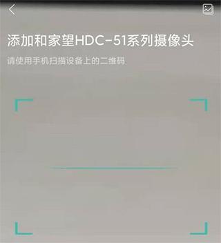 和家亲移动看家平台