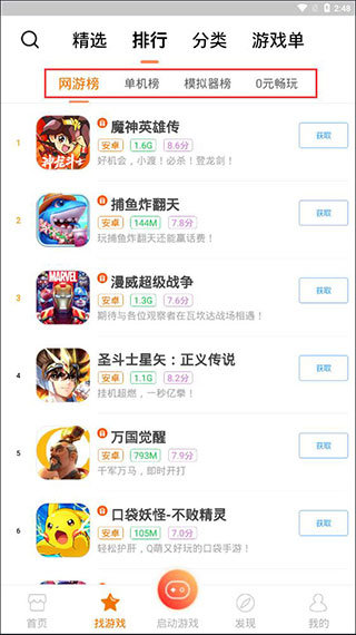 悟饭游戏厅永久VIP最新版