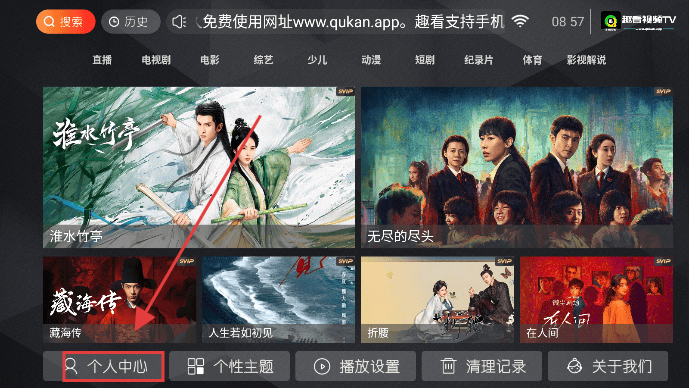 趣看视频TV