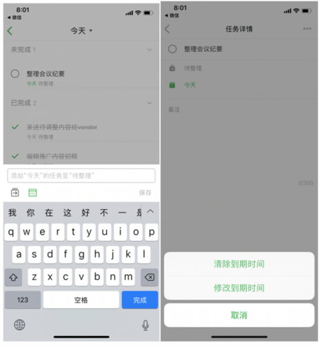 印象笔记解锁超级会员版图片11