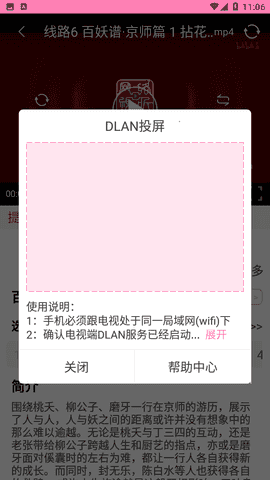 樱花风车动漫