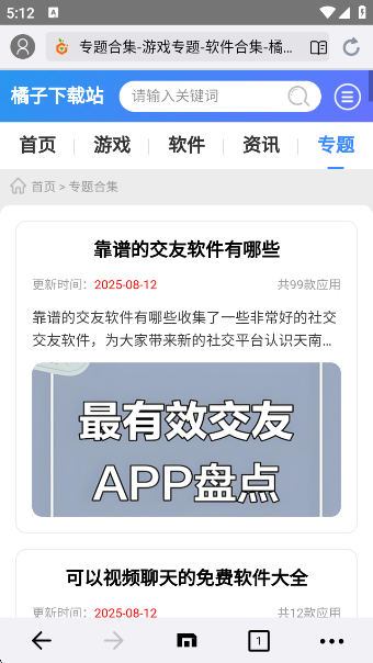 遨游浏览器官方版下载(傲游浏览器)