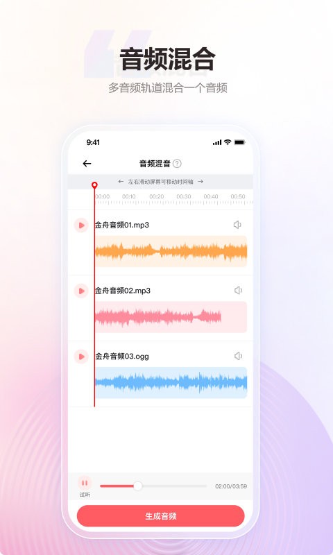 Mp3格式转换器