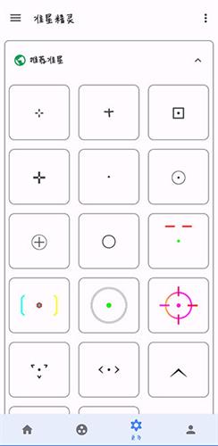准星精灵OPPO版
