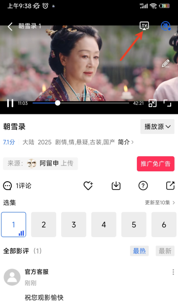 大漠影院app下载安装最新版本
