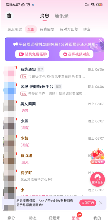 桃花灼灼app安卓版下载2025