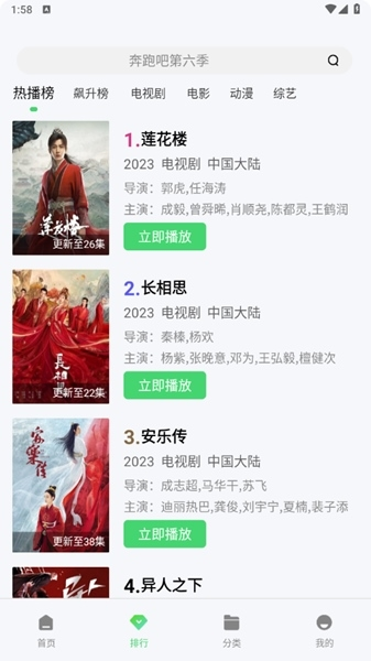 晴天影视app正版图片6