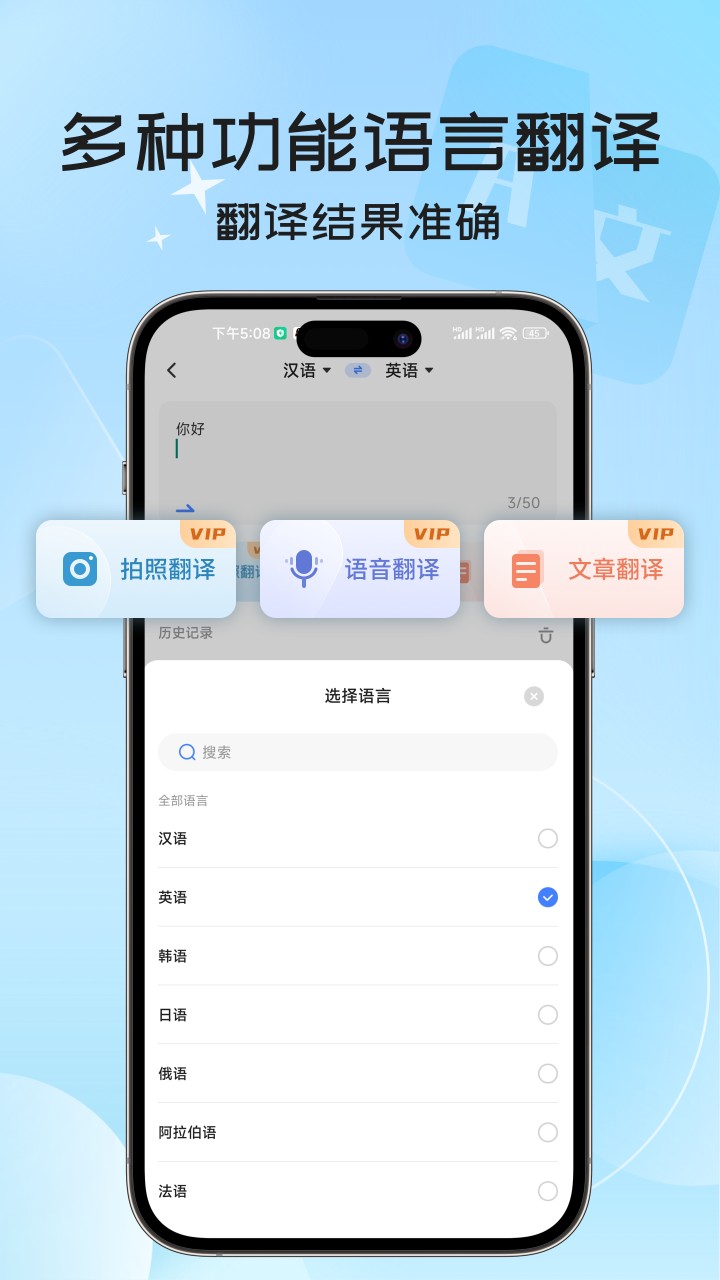 英语翻译器免费版