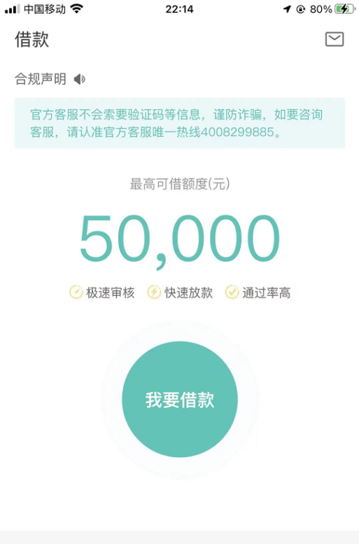 芸豆分借款
