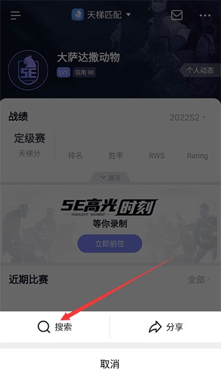 5E对战平台手机版