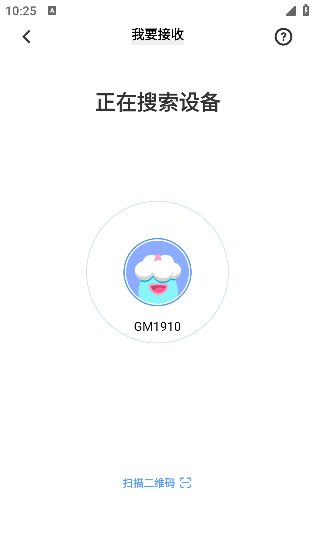 互传app官方最新版本