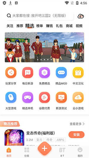 格来云游戏破解版真正破解版使用方法1