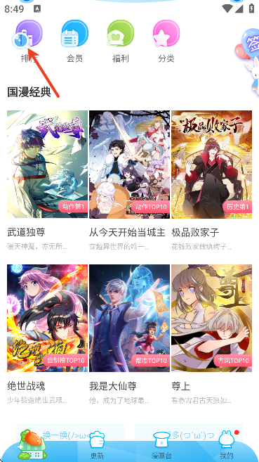 懒猫漫画最新版下载安装安卓