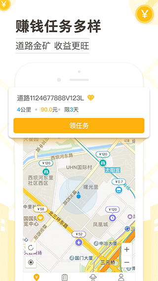 高德淘金app最新版下载