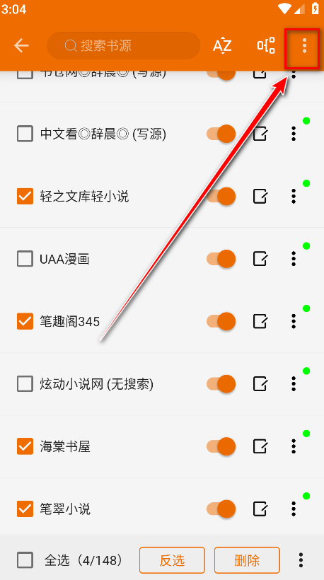 萝卜阅读官方版(luobo)