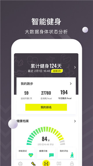坚蛋运动