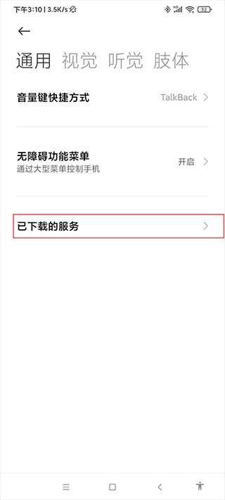 自动连点器免费版