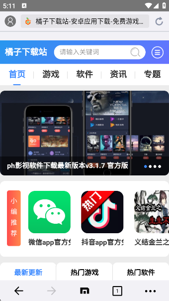 遨游浏览器官方版下载(傲游浏览器)