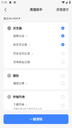 迅雷app最新版