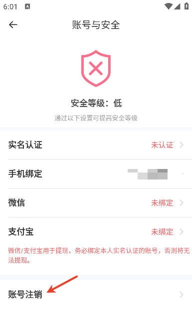 寻秘交友app免费下载2025