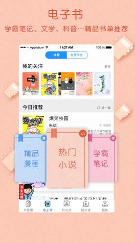 作业大师