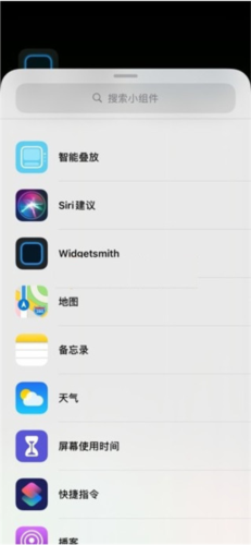 Widgetsmith中文版11