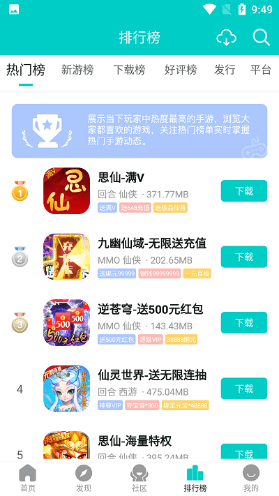 嘿咕游戏最新版