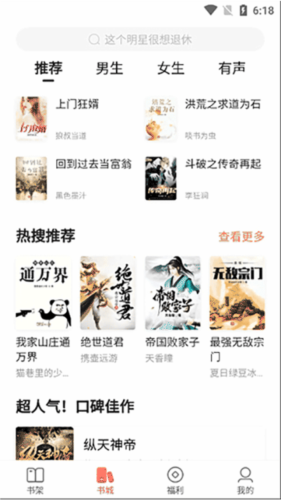 搜狗阅读手机版3