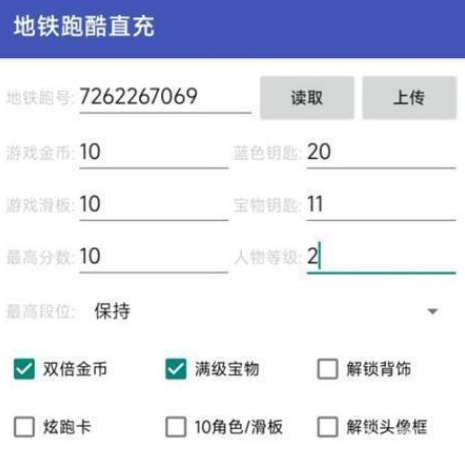 地铁跑酷直充怎么使用3