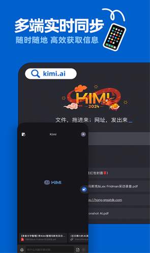 KimiChat