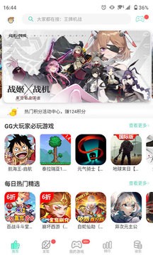 GG大玩家旧版本