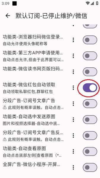 gkd规则教程