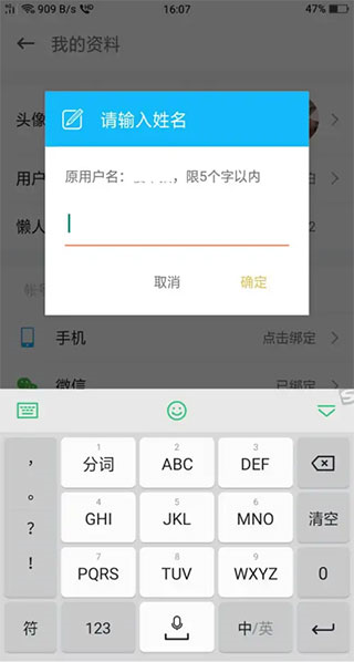 懒人驾考app怎么修改用户名？5